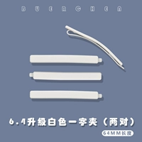 Белый, модернизированная версия, 2 пары, не выцветает