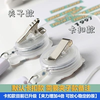 Если вычет карты по умолчанию, если вам нужен клип, вы можете разместить заказ