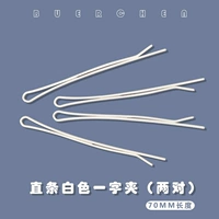 Прямая белая папка (две пары) [краска не падает с цвета]