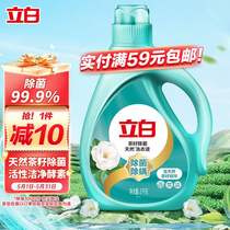 Liby natural tea seed laundry detergent sterilizing removing mites antibacterial hand washing machine washing odor removal and stain removal suitable for children 3kg