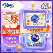 Parfait Laundry Beads Four-Cavity Laundry Ball Antibacterial Fragrance-Retaining Multi-effect Decontamination Lily After the Rain 40 capsules 320g