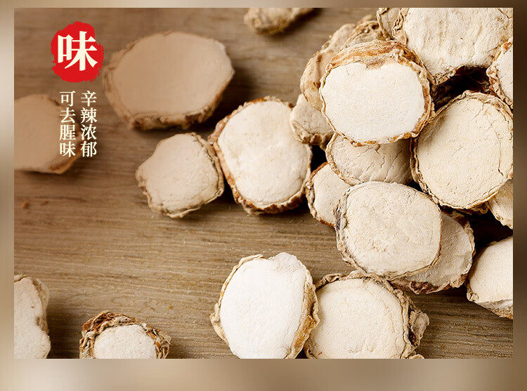 安享好物 安享E级香料-川珍山奈 国标 