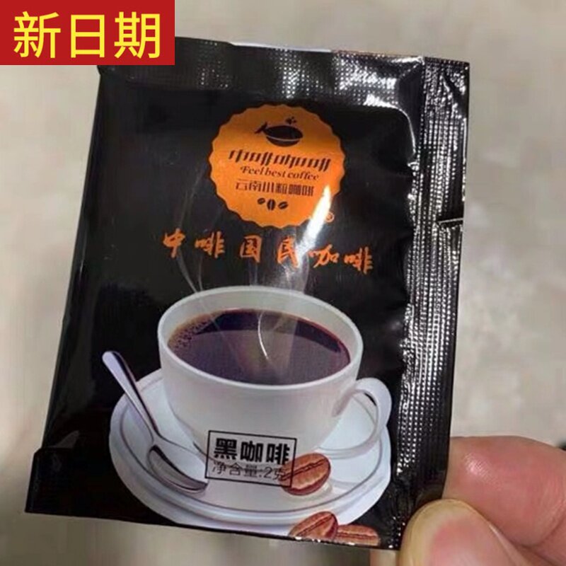 New Date China Coffee National Coffee Free Cup Spoon China Coffee American Sugar Free Instant Cold Extract Pure Black Coffee Powder Fitness