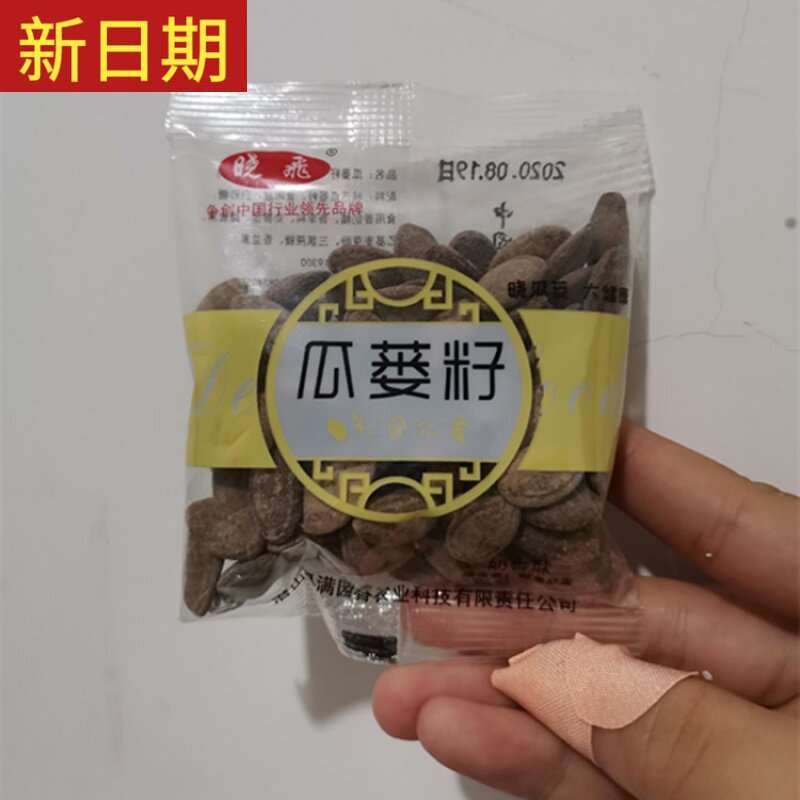 New date Xiaofei melon seeds non-hanging melon seeds Tianzhu Mountain melon seeds small packaging New stir-fried milk oil flavor pretzels salt original flavor