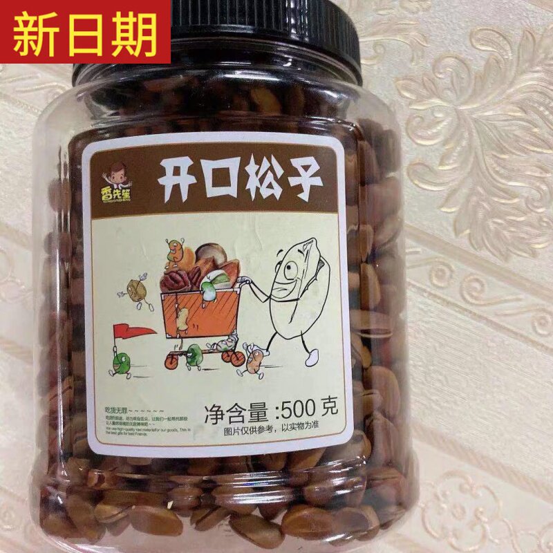 New date Xiang Xiansheng opening pine nuts Northeast pine nuts 500g bulk large particles hand-peeled opening New Year's goods dried fruit pine