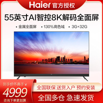 (v81 series) Haier Liquid Crystal Network Intelligent 55 55 65 75 inch TV Home Official