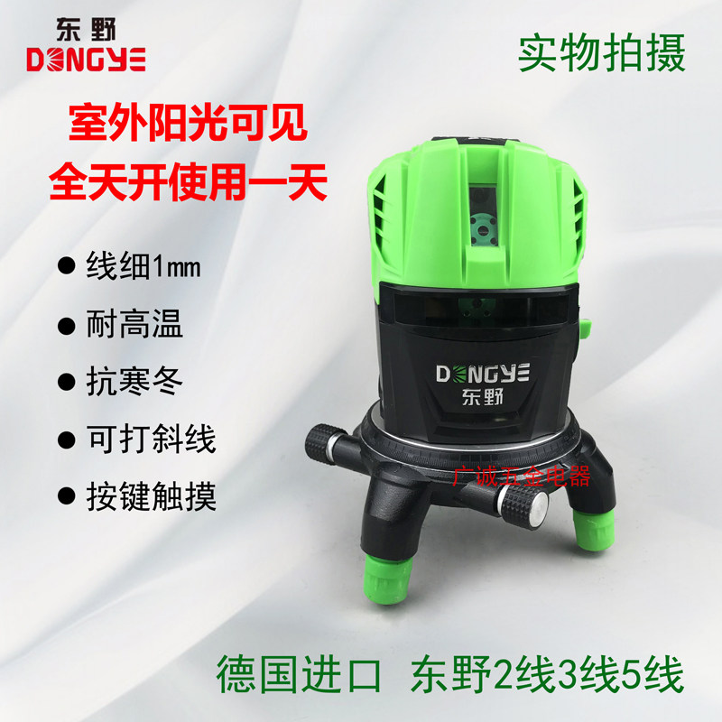 Dongye level laser 2-line 3-line 5-line high-precision outdoor strong light thin line infrared automatic leveling touch