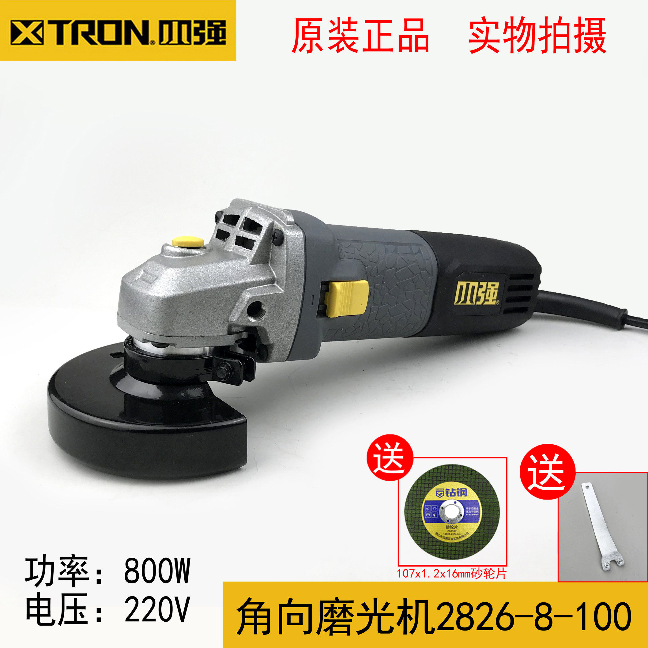 Small strong angle grinder electric multifunctional angle grinder cutting and polishing power tool 2826-8-100