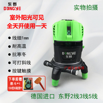 Dongye level laser 2 lines 3 lines 5 lines High precision outdoor strong light thin line infrared automatic leveling touch