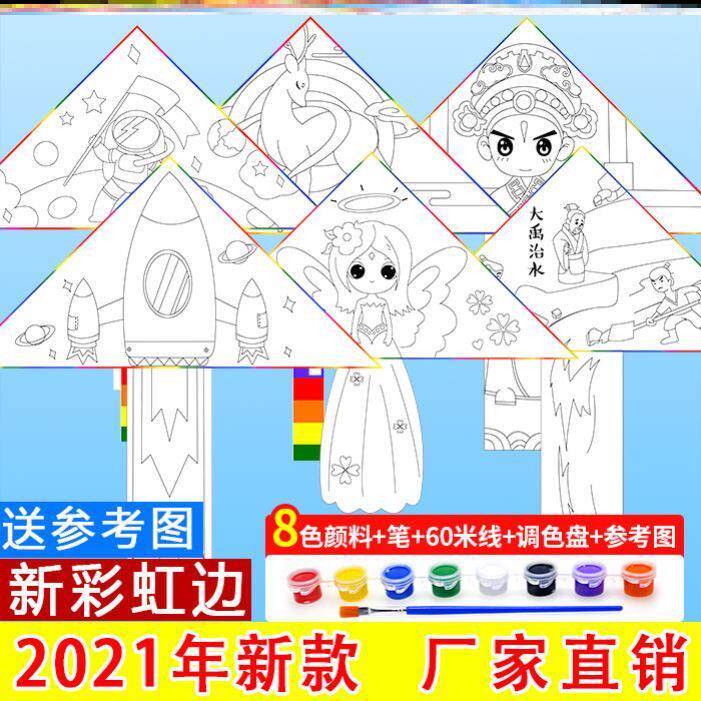 Octopus parachute small wind easy to fly blank girls large children small domineering kite trumpet software graffiti