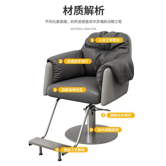 이발소 의자 인터넷 연예인은 좌석 고급 파마 및 염색 머리 절단 의자 특수 미용실 의자를 들어 올리고 회전시킬 수 있습니다