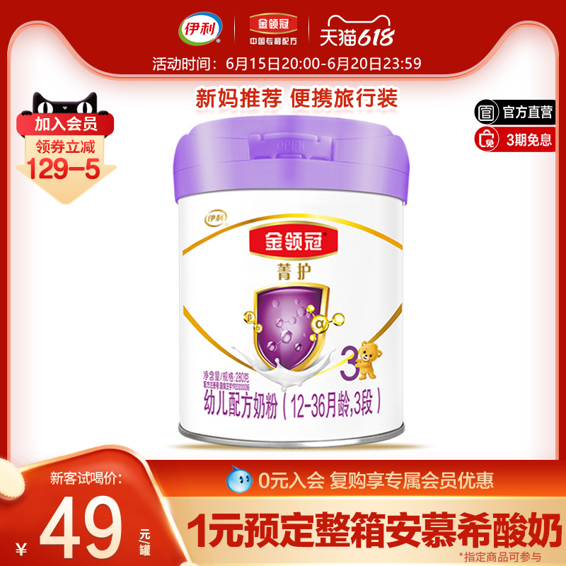 (Small Canned) flagship store Illkin collar Canopy Care 3 Sections 12-36 Months Young Child Formula 280g
