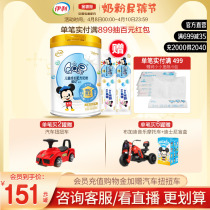 Iliqq Xinzong Eries flagship store officer recalls 4 paragraphs of childrens milk powder 3 years old and over 800g