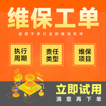 Free trial maintenance inspection management system elevator maintenance management property maintenance community management software