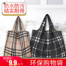 Gingham Shopping Bags for Supermarket Groceries Waterproof Large Capacity Foldable Environmental-Friendly Bags Portable Washable Grocery Bags