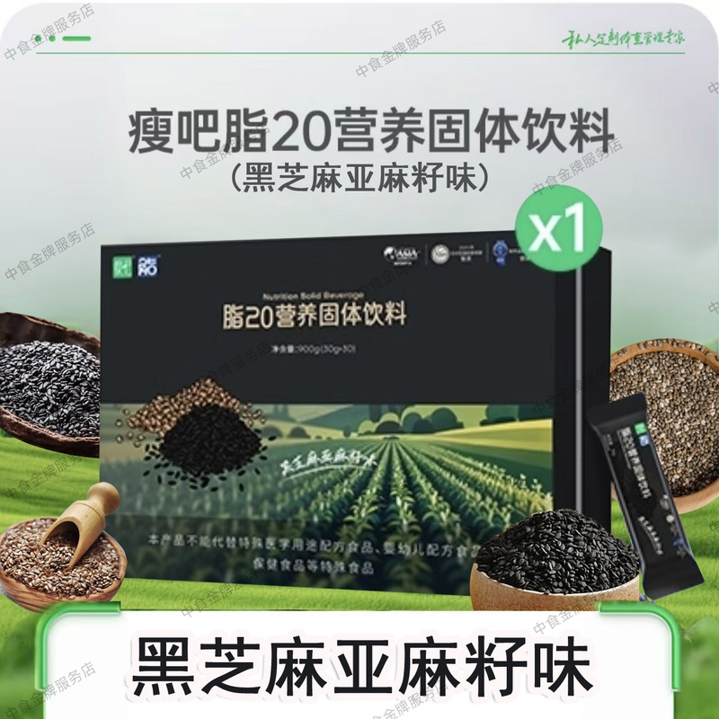 Slim Fat 20 Official Website Authentic Product Zhongshi Anhong Zhongshi Yunchuang Meal Replacement Powder New Flavor
