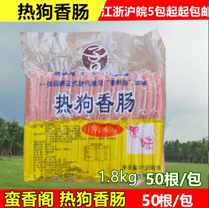 Xianglinda Hot Dog Sausage Man Xiangge Hot Dog Sausage Hot Dog Sausage Grilled Sausage Sausage Finger Cake Food