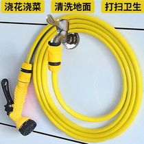 Courtyard water gun nozzle faucet household balcony flower watering hose hose flushing multi-functional car wash water gun