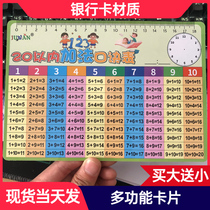 Addition and subtraction formula table Within 20 Addition and subtraction card within 20 Primary school students within 10 Decomposition card