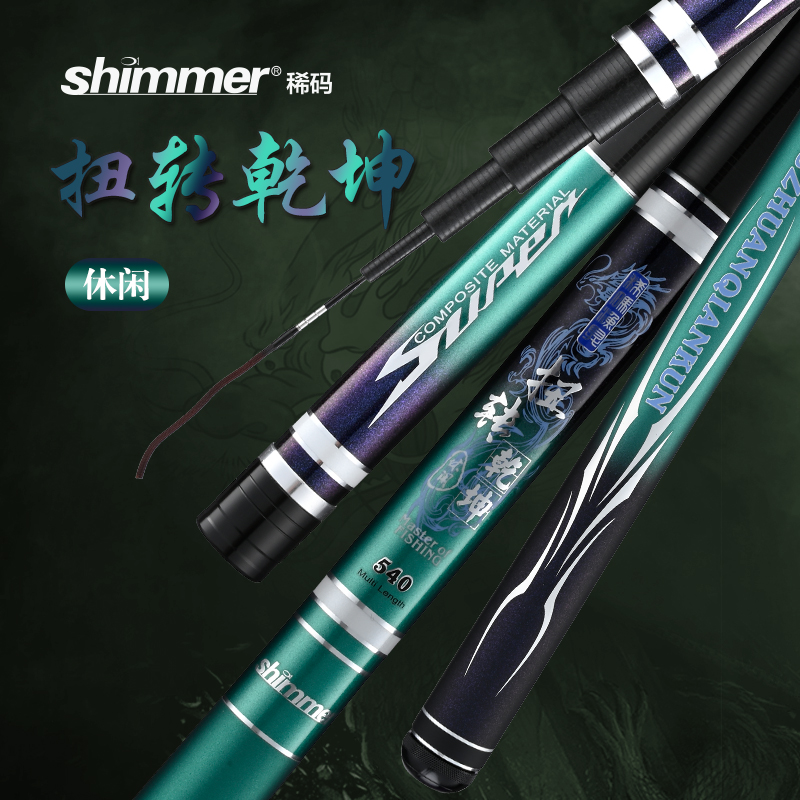 Rare Code Twist Dry Kun Fishing Rod Super Light Carbon Hand Rod Ultra Hard Top 37 Leisure 37 Tuning Wild Fishing Nameplate Fishing Rod