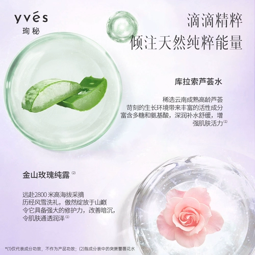 Успокаивающая увлажняющая разглаживающая восстанавливающая эссенция, против морщин