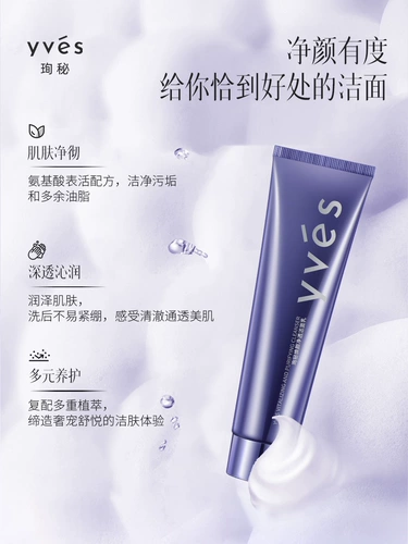 Мягкое очищающее молочко для лица на основе аминокислот