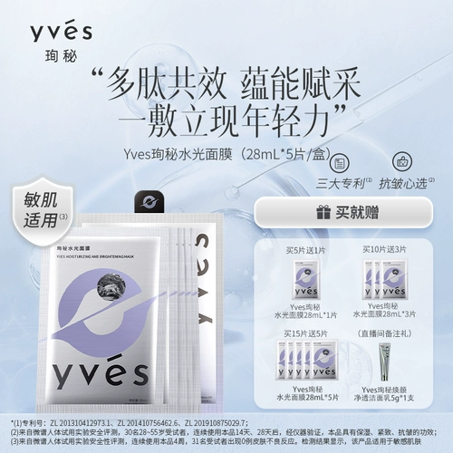 Глянцевая разглаживающая увлажняющая маска для лица для чувствительной кожи, интенсивное увлажнение, против морщин