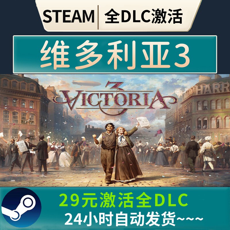 Steam Official Version Victoria 3 China Region Base Game Activation Code New Full Dlc Territory Range