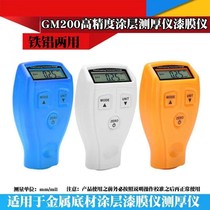 GM200 automobile paint thickness tester automobile surface paint film detector pigment electroplating coating detector