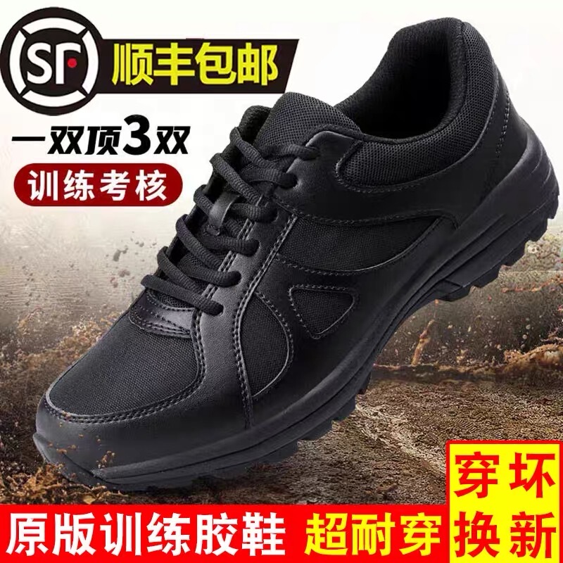 Jihua Genuine Training Shoes for Men, Lightweight, Non-Slip, Wear-Resistant, Breathable, Sports and Physical Training, Winter Warm Black Rubber Shoes