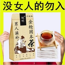 Wubao Tea Golden Gun Gu Ben Tea Ginseng Maca Tea Mens Eight Treasures Tea Health Tea Nourishing Wolfberry 30 packs