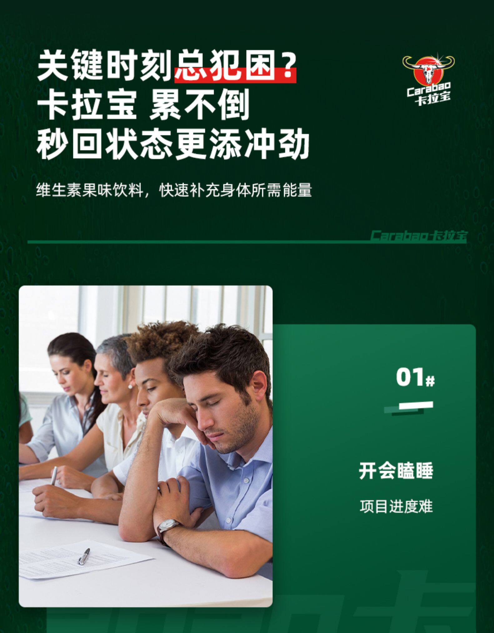 泰国 Carabao卡拉宝 维生素运动功能饮料 250ml*12罐 图5