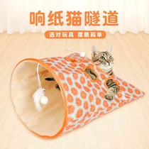 New cat toy pet self-stimulating drill bag toy with noise paper bite-resistant mouse cat set cat drilling hole cat tunnel