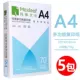 Tính 70 gam giấy a4 chép bằng giấy nháp sổ tay văn phòng ở nhà giấy a4 hộp học sinh đa năng - Giấy văn phòng