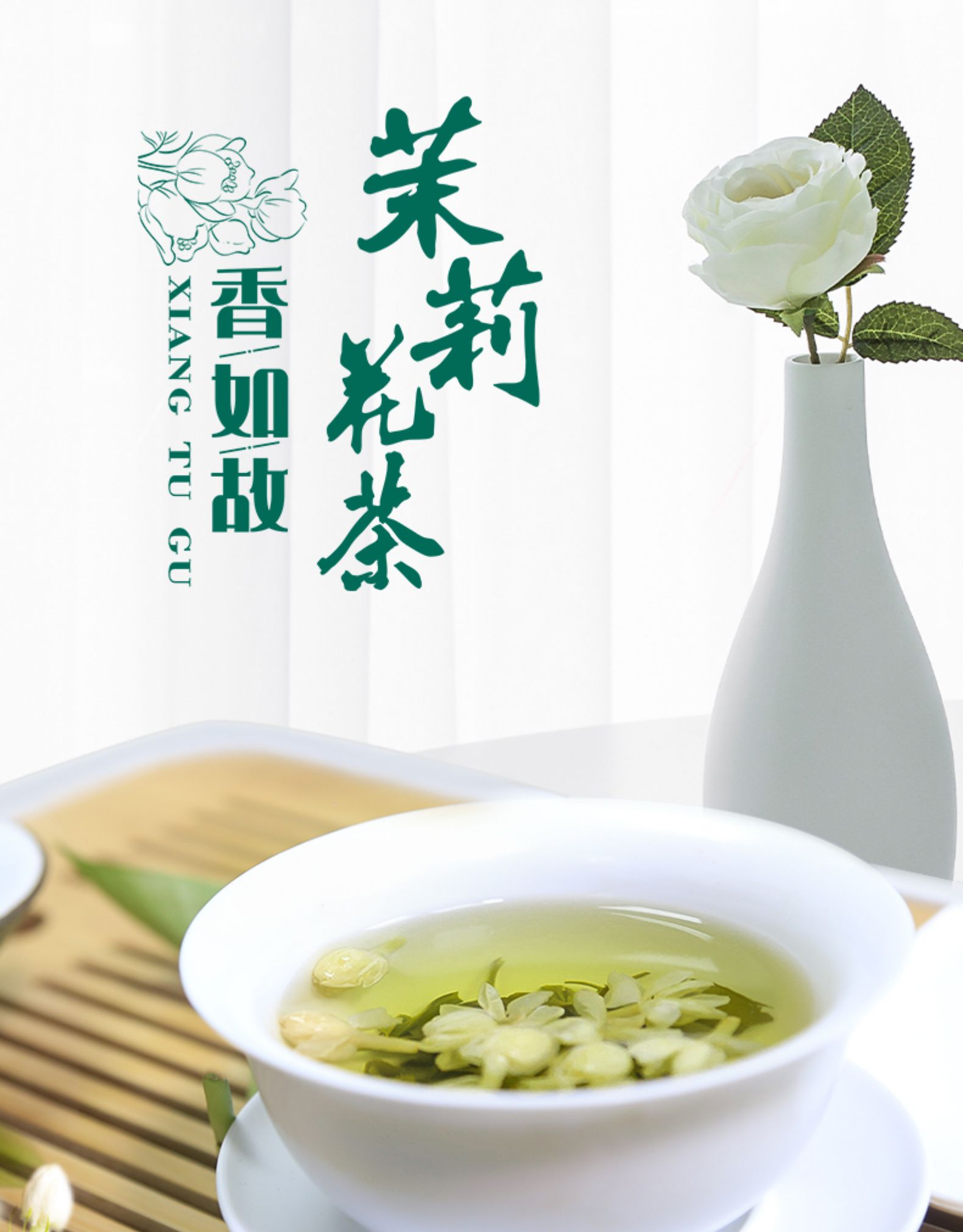 天蜀 蒙顶山茉莉花茶 50g 蒙山毛峰绿茶+横县茉莉花 图4