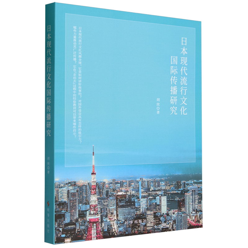 🌟揭秘!日本现代流行文化的全球征服秘籍💫-世界文化-淘宝好物网
