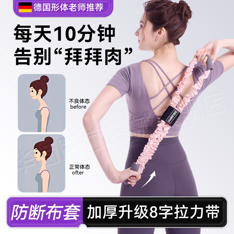 德国拉力器女开背8八字练背瘦肚子神器开肩美背瑜伽弹力带拉力绳
