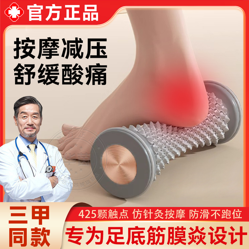 Plantar Fascia Massage Ball, Achilles Tendon Pain Relief, Special Stretching Board, Fascia Correction Tool, Arch Support Insole Hy