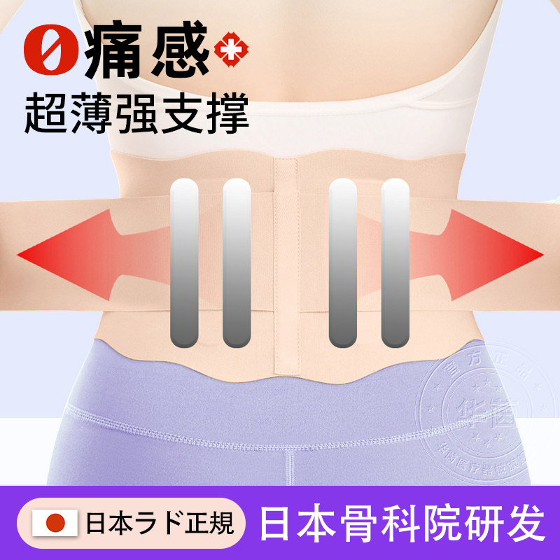 Hin日本薄款护腰带腰椎间盘劳损透气女士腰痛疼医夏季用腰带腰托