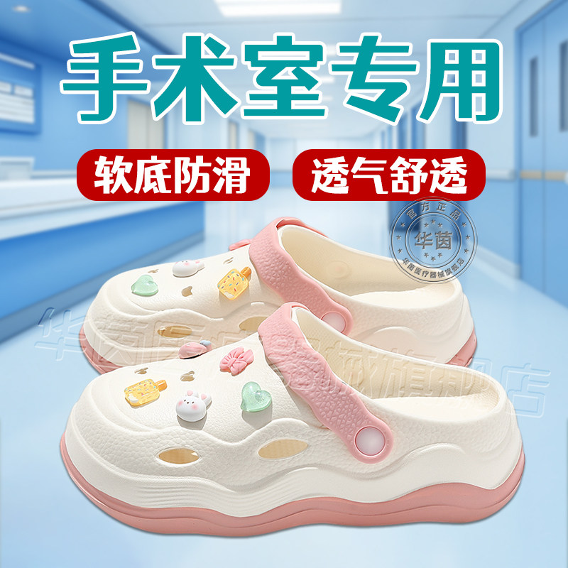手术室洞洞鞋夏季足弓支撑eva防滑医护专用外穿凉拖鞋防滑不臭脚