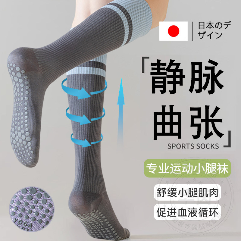 日本专业运动压力小腿袜瘦腿健身普拉提长筒防下滑女款瑜伽袜子GW