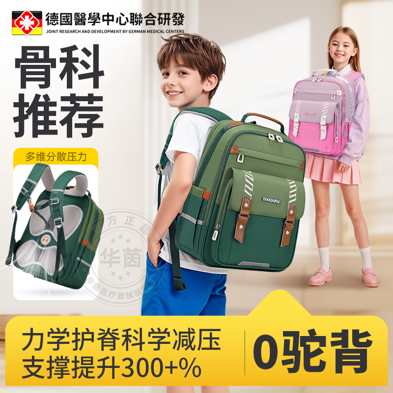 德国超轻护脊男小学生书包一三到六年级大容量减负护腰儿童专用sn