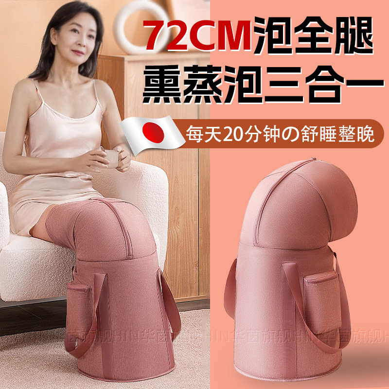 72CM过膝泡脚桶高深可折叠足浴器加热恒温过小腿熏蒸养生浸脚袋冬