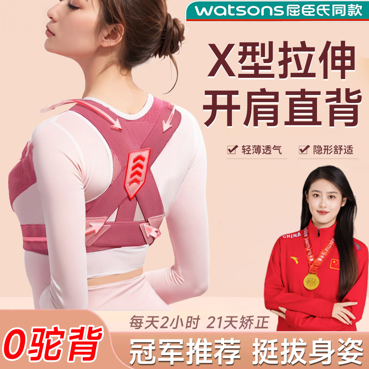 驼背矫正器女成人矫姿带背部纠正脊柱侧弯神器隐形内穿款直腰挺背