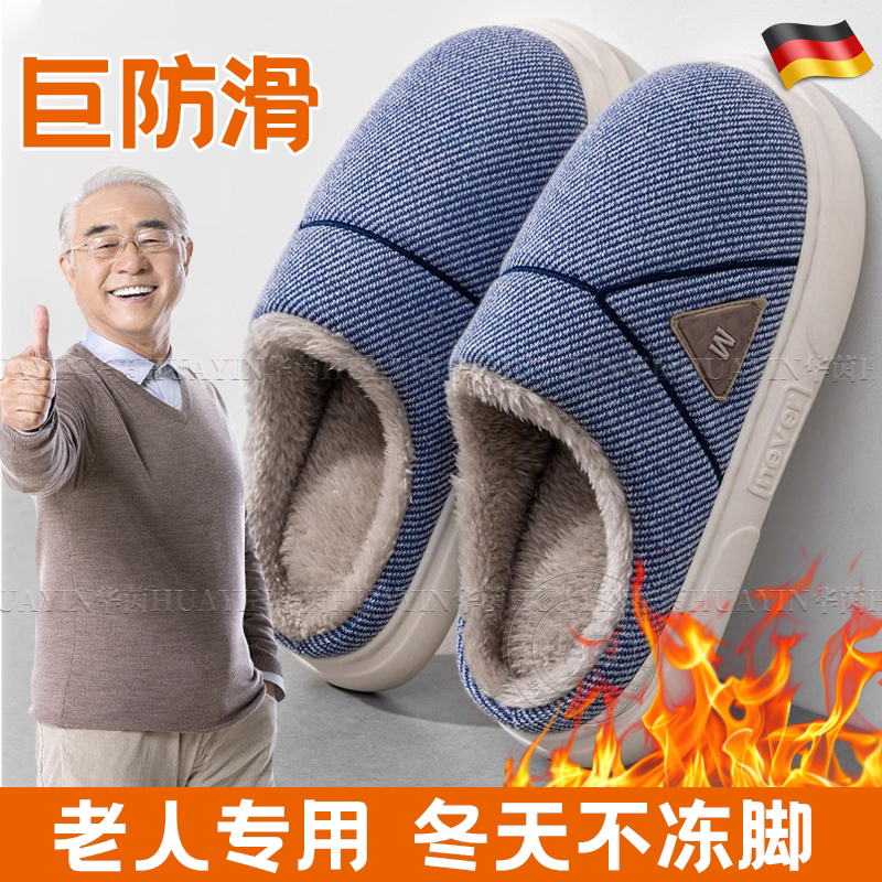 男士棉拖鞋秋冬季老人室内厚底防滑加大4647码防臭保暖2025新款sn