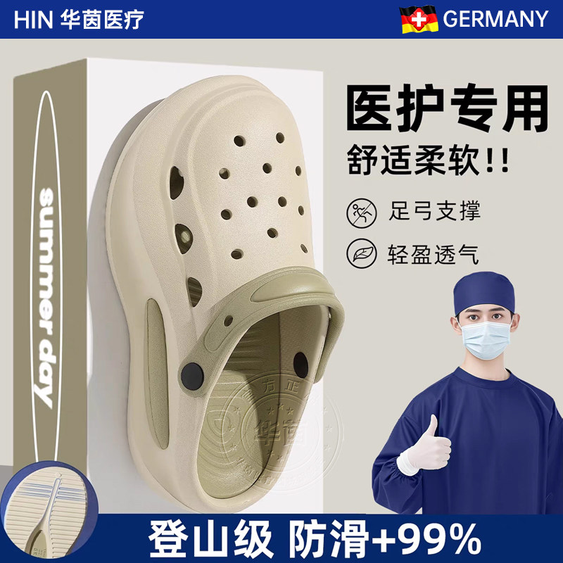德国手术室拖鞋足弓洞洞鞋男款医护士专用eva防滑防臭女夏季外穿