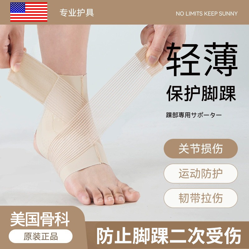 护踝韧带损伤医儿童用护具崴脚踝关节固定支具脚踝扭伤恢复夏季