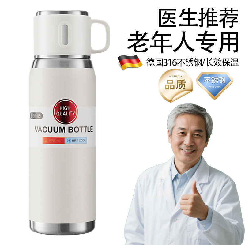 一杯双饮多功能保温杯老年人专用316不锈钢防漏吸管水杯大容量