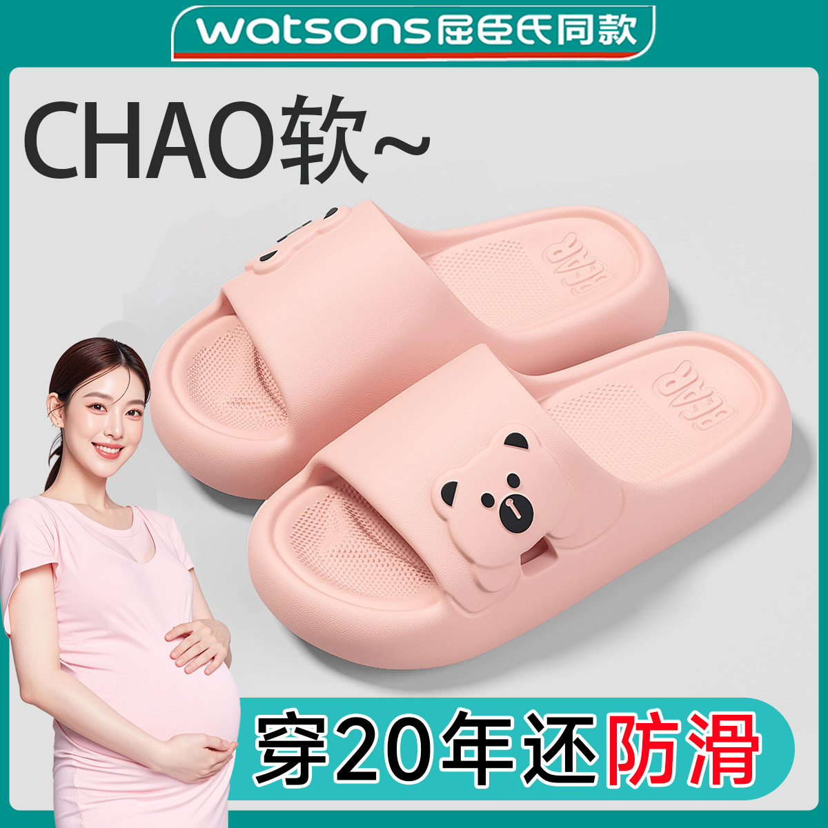 孕妇防滑拖鞋女2025新款室内家居防臭软底凉拖夏季外穿静音不臭脚
