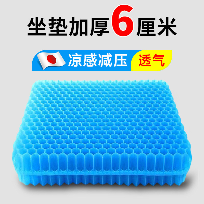 日本透气坐垫防屁股痛办公室久坐椅子垫夏季防痔疮冰凉垫汽车座垫